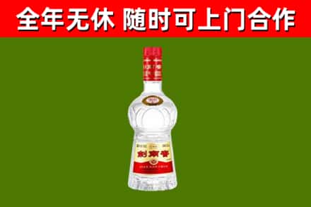 双阳区烟酒回收剑南春水晶剑2.jpg