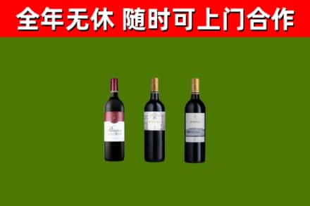 双阳区回收拉菲红酒