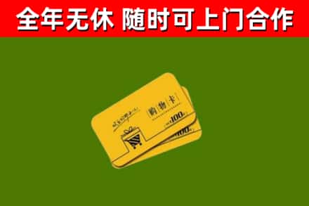 双阳区烟酒回收购物卡.jpg